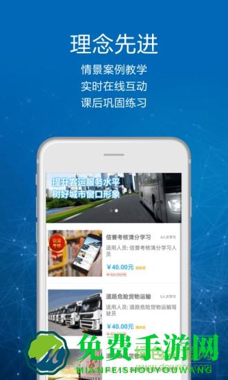常州司机讲堂