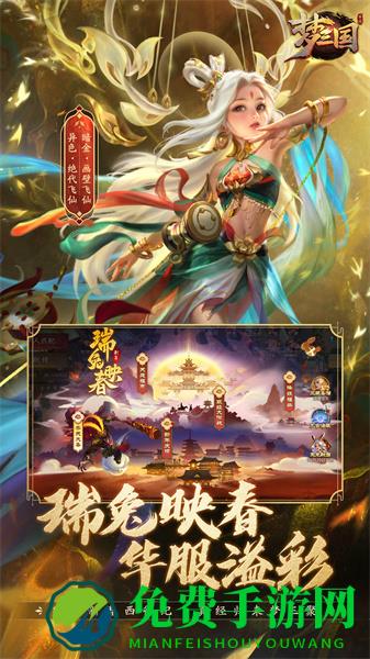 梦三国手游魅族版