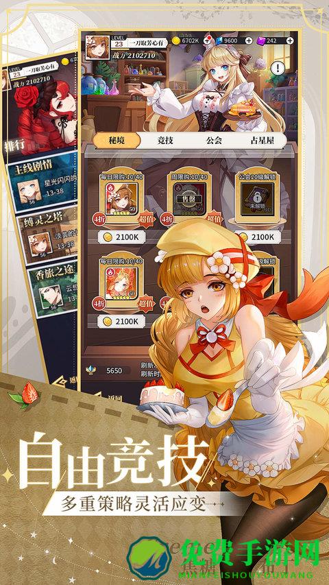 美食大乱斗华为版