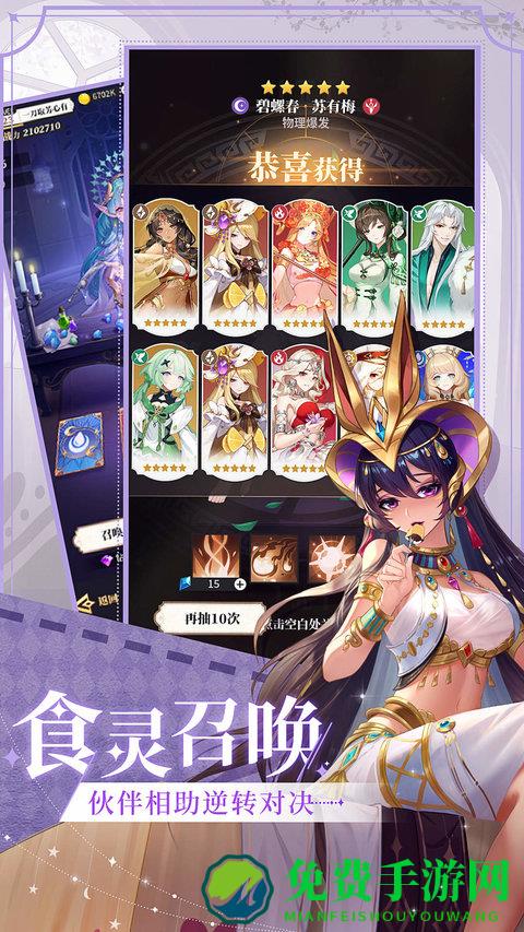 美食大乱斗华为版