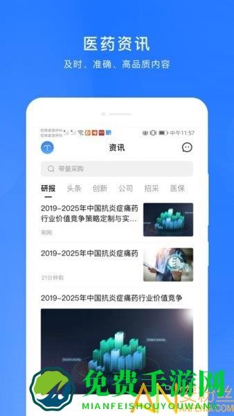 微解药app