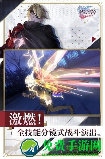 终焉誓约九游服