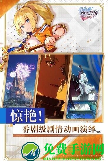 终焉誓约手游