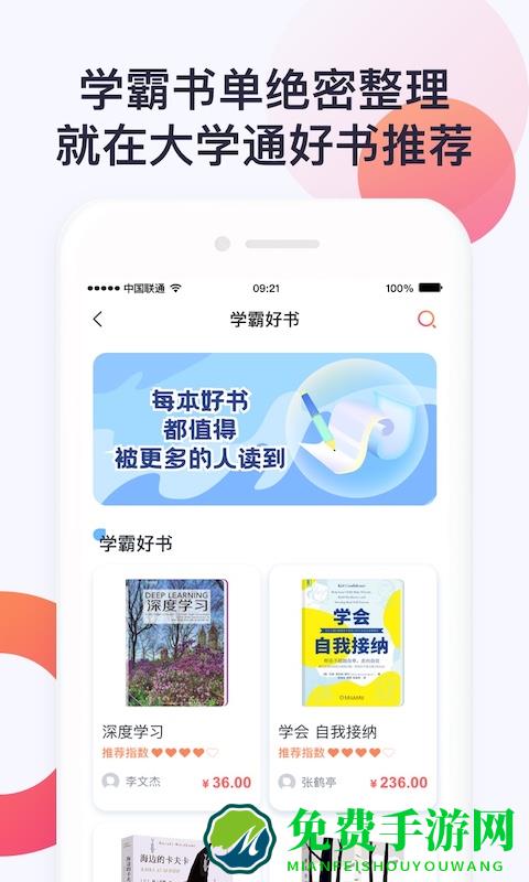 大学通
