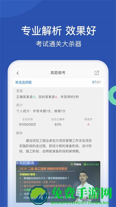 工程万题库