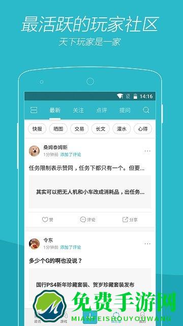 游戏时光app