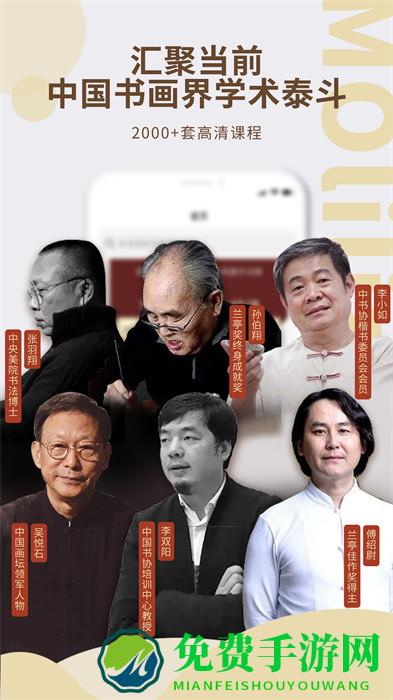 墨池学院