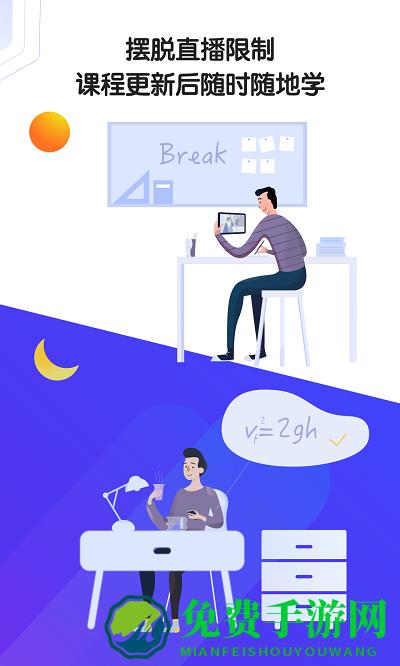 小猿ai课最新版