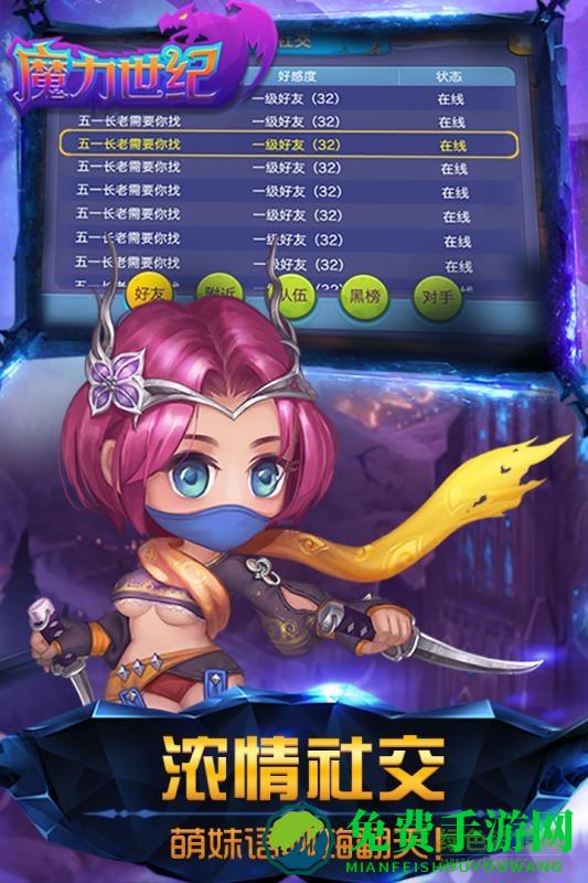 魔力世纪流金官方