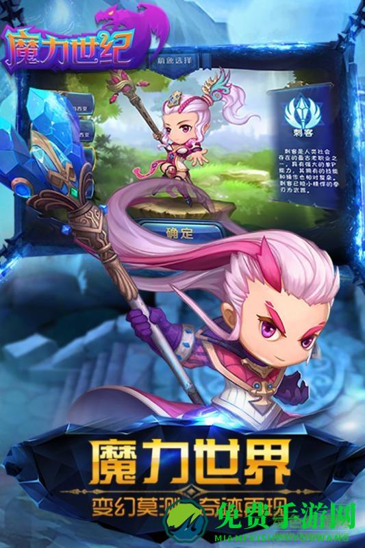 魔力世纪流金官方