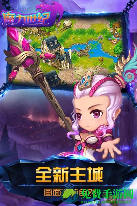 魔力世纪流金官方