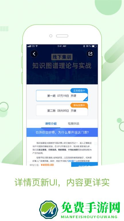 深蓝学院app