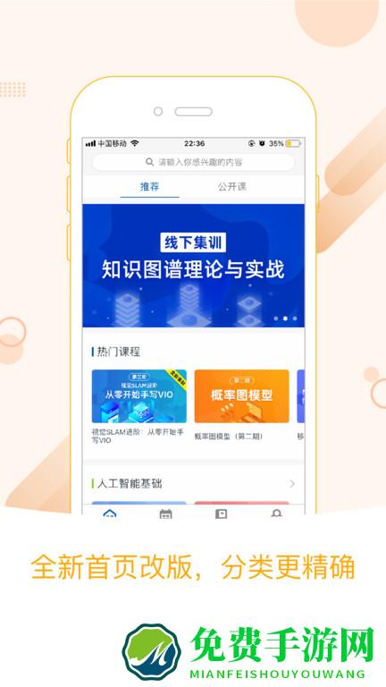 深蓝学院app