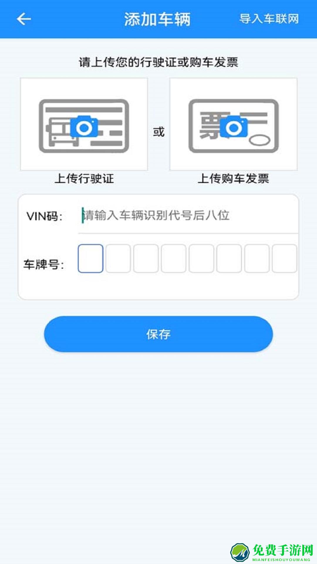 北奔E智行