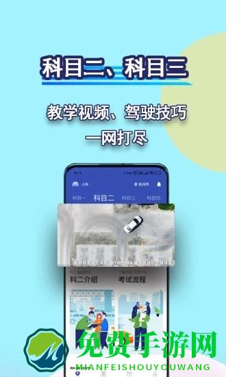 驾考理论宝典