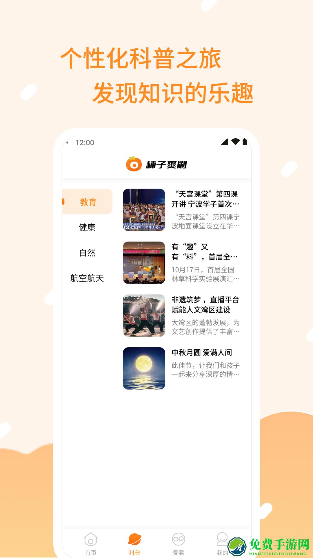 柿子爽刷