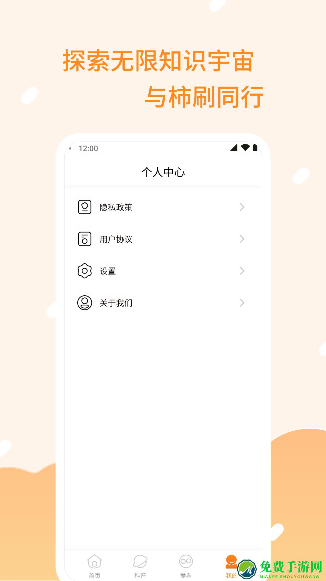 柿子爽刷