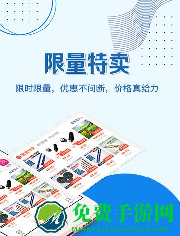 汉固达手机版