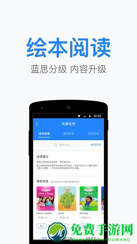 一起作业老师app