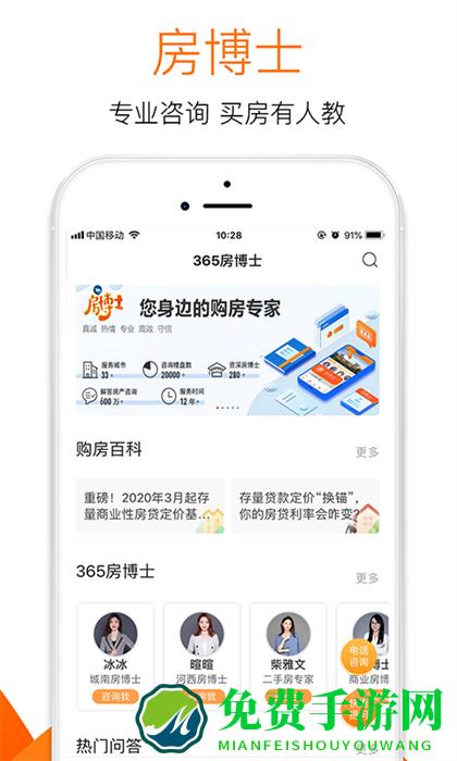 365淘房房源