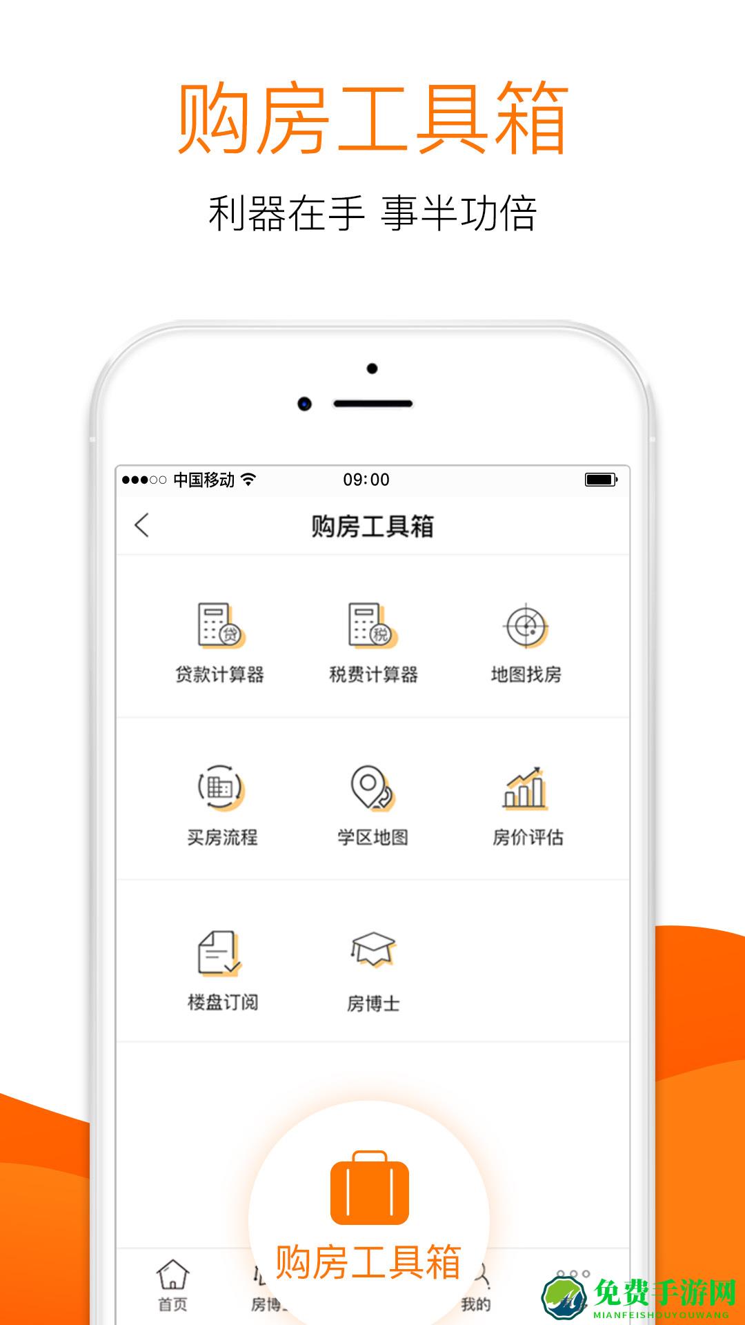 365淘房房源