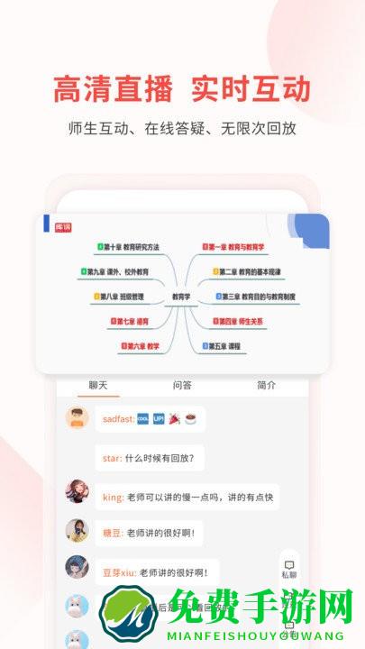 库课教师app
