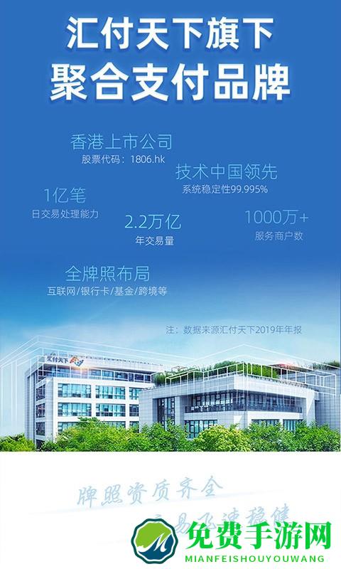 汇来米收款码