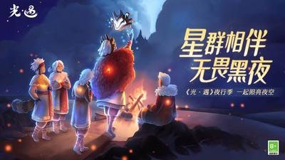百度光遇手游
