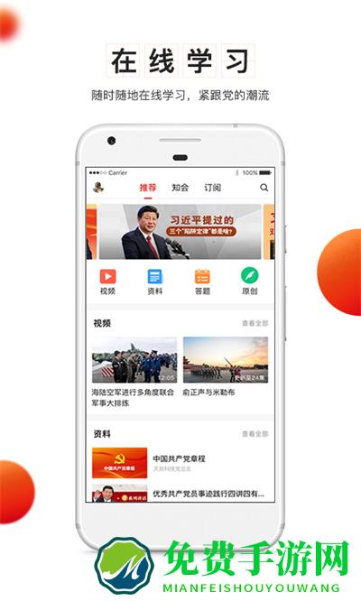 和平区党建云