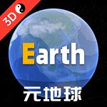 earth地球高清版(卫星地图)