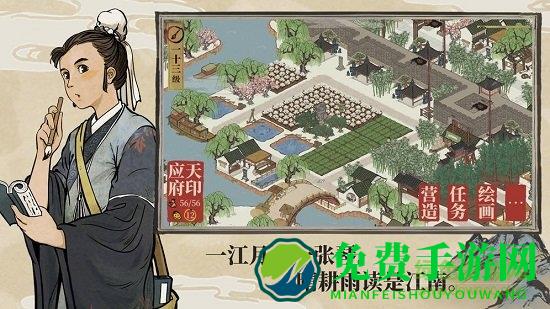 江南百景图手游b服
