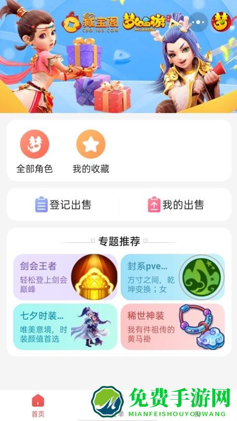 藏宝阁vivo渠道服