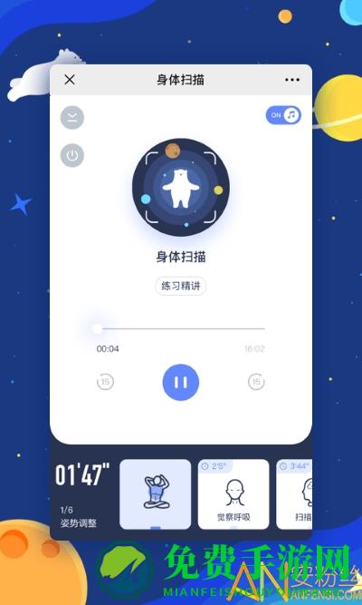 冥想星球app