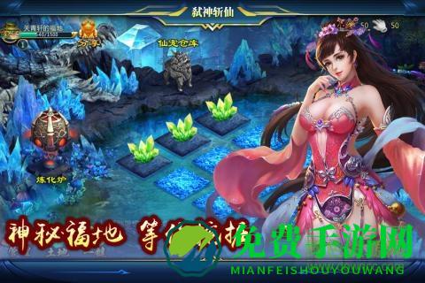 应用宝弑神斩仙qq版