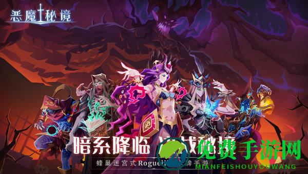 恶魔秘境雷霆游戏
