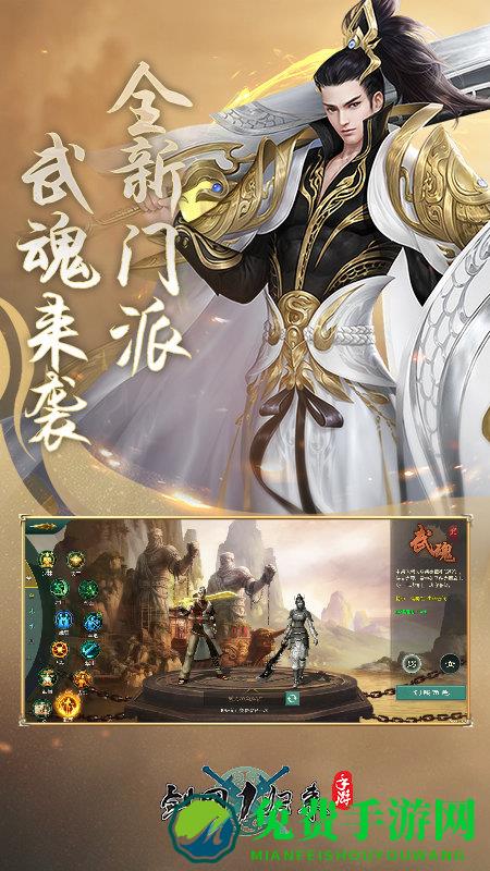 剑网1归来华为渠道服