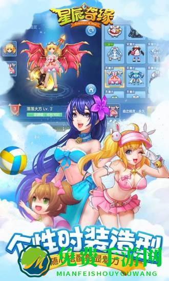 星辰奇缘华为客户端下载