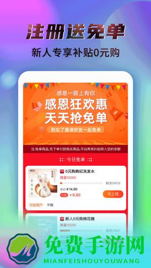 秘乐购物平台
