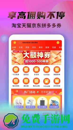 秘乐购物平台