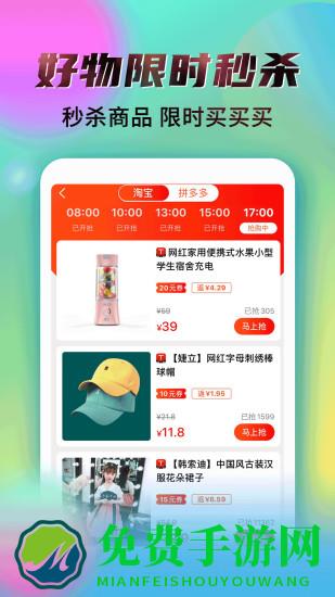 秘乐购物平台