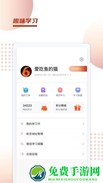 新诚课堂最新版下载