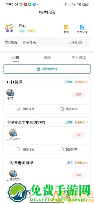 365音乐陪练app
