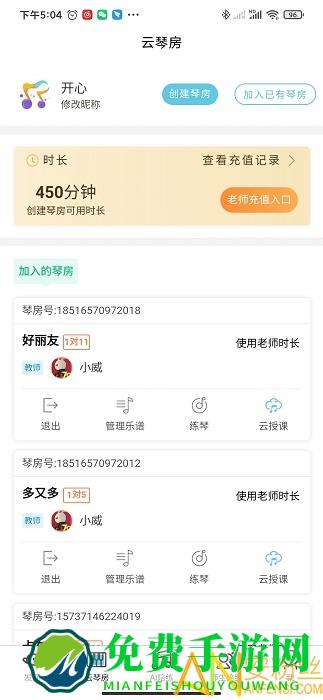 365音乐陪练app
