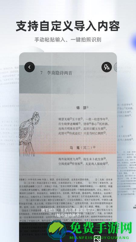 滑板车背诵免费版下载
