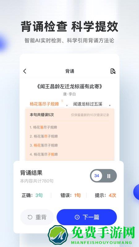 滑板车背诵app
