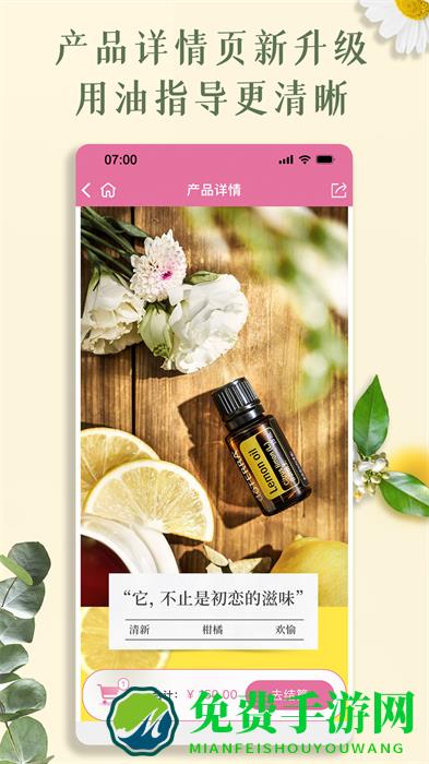 多特瑞手机app