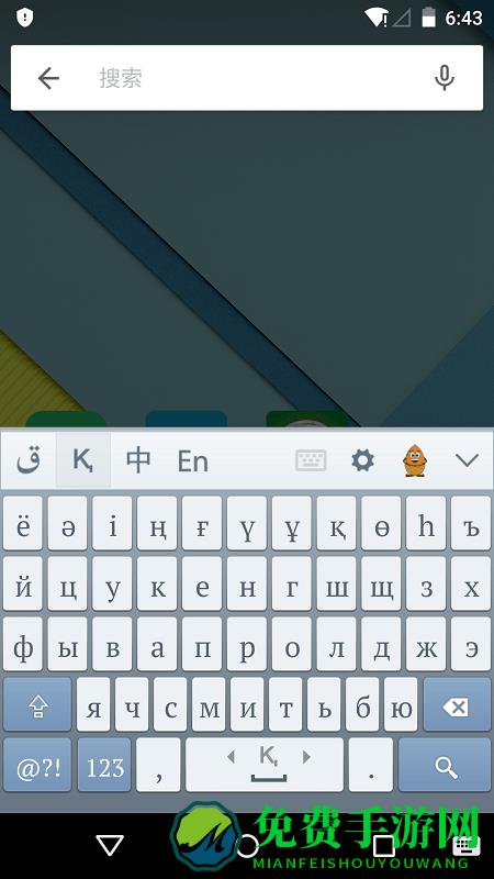 哈萨克输入法手机版
