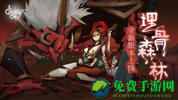 贪婪洞窟2vivo渠道服下载