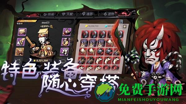 贪婪洞窟2vivo版本