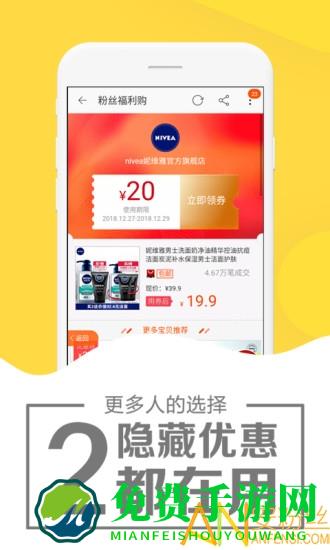 粉象优惠券app(象店)